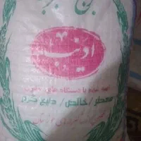 برنج عنبربو