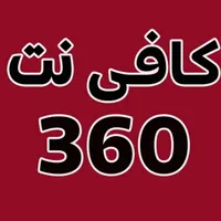 همکار جهت کافی نت