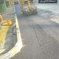 اجرا پروژه آسفالت