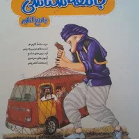 کتاب تست جامعه شناسی مشاوران