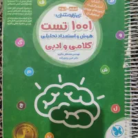 کتاب کمک درسی نهم.مرشد رشادت پویش مبتکران خیلی سبز|کتاب و مجله آموزشی|تهران, شهرک زینبیه|دیوار