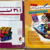 کتاب درسی