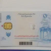 کارت ملی و  شناسنامه گمشد