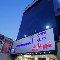 اجاره-مغازه-مجتمع-تجاری-امیر