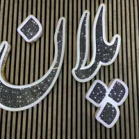 روبه نما/فول امکانات /دو خوابه/سند تک برگ