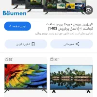 تی وی ۵۵نیاز به تعمیر
