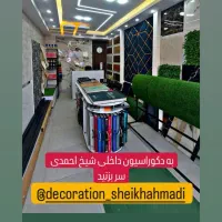 دکوارسیون داخلی