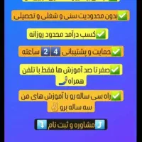 با همین گوشی دستت به درآمد برس|استخدام بازاریابی و فروش|شوط, |دیوار