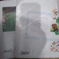 کتاب چهارم