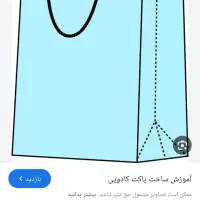 نیروی خانوم زیر سی و پنج سال در تولیدی پاکت