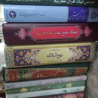 تفسیر نمونه و کتاب های مذهبی|کتاب و مجله مذهبی|تهران, تهرانپارس غربی|دیوار