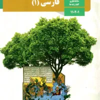 فارسی نهایی