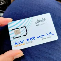 سیم کارت دائمی رند قدیمی