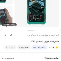 اهمتر