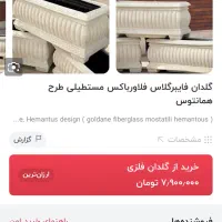 گلدان فایبرگلاس|صنایع دستی و سایر لوازم تزئینی|تهران, بوستان سرخه حصار|دیوار