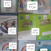 کتابهای کنکور ریاضی