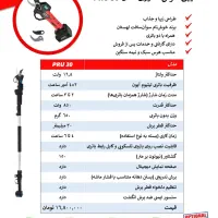 قیچی شارژی اصل|ابزارآلات|قم, بنیاد|دیوار