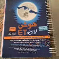 کتابکار|لوازم التحریر|شیروان (خراسان), |دیوار