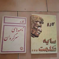 کتاب شعر و رمان و ...|کلکسیون و سرگرمی|تهران, خواجه نصیر طوسی|دیوار
