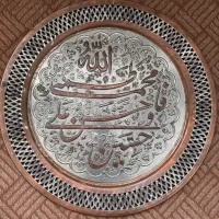سینی مسی  قلمزنی