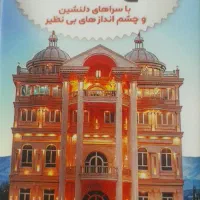 سالن کارخانم وقیلون زن اقا نیازمندیم