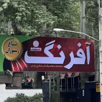 استخدام نیرو