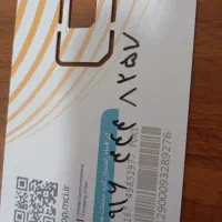 سیم کارت همراه اول