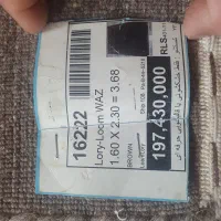 ۳ تخته فرش ۴متری پشمی کارکرده|فرش|تهران, علم و صنعت|دیوار