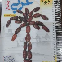 کتاب جامع کنکور عربی خیلی سبز