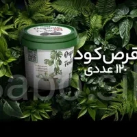 فروش قرص ارگانیک به قیمت کارخانه|خدمات باغبانی و درختکاری|اصفهان, خواجو|دیوار