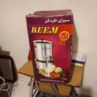سبزی خوردکن