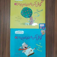 کتاب داستان وکتاب رنگ آمیزی برای کودکان ۴ تا ۸ساله|کتاب و مجله ادبی|کرج, برغان|دیوار