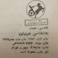 فروش کتاب نایاب|کتاب و مجله آموزشی|ارومیه, |دیوار