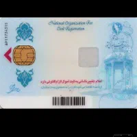 کارت ملی گمشده|اشیا|میاندوآب, |دیوار