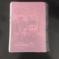 دروس طلایی دوازدهم انسانی|کتاب و مجله آموزشی|صدرا-فارس, فاز ۱|دیوار