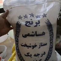 برنج هاشمی درجه یک گیلان