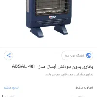 تمیز و سالم