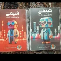 جزوه شیمی هادیان فرد