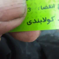 عابر  صادرات وملی و کارت ملی  بنام نقی کولابندی