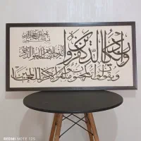 تابلو وان یکاد برجسته|تابلو، نقاشی، عکس|تهران, افسریه جنوبی|دیوار