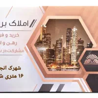 زمین ذخیره مسکونی تفکیک شده ۳۰۰ متر شهرک انجیره|فروش زمین و ملک کلنگی|شیراز, انجیره|دیوار