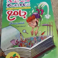 کتاب کمک درسی