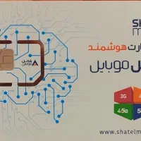 نمایندگی رسمی سامانتل اپتل رایتل شاتل مبین نت|سیم‌کارت|ایرانشهر, |دیوار