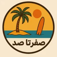 اقامتگاه بومگردی با ۶ اتاق، نزدیک اسکله