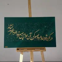 تابلو کالیگرافی ۱۰۰در ۶۰|تابلو، نقاشی، عکس|رشت, انصاری|دیوار