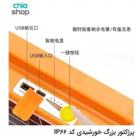 چراغ لامپ کمپینگ پاور بانک پنل خورشیدی IP66|لامپ و چراغ|یاسوج, |دیوار