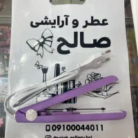 اتو مو مسافرتی در عطر و آرایشی صالح