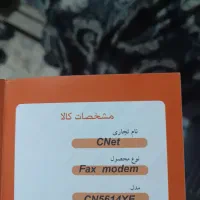 مودم نو نو بدون استفاده|مودم و تجهیزات شبکه|شهریار, دهشاد بالا|دیوار