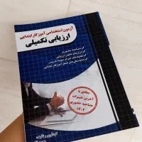 کتاب مصاحبه آموزگاری (چهارخونه)