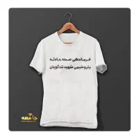 چاپ لباس و پارچه|لباس|اهواز, ۲۴ متری|دیوار